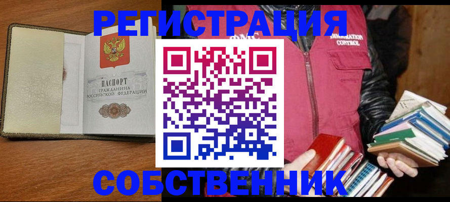прописка иностранных граждан в Череповце