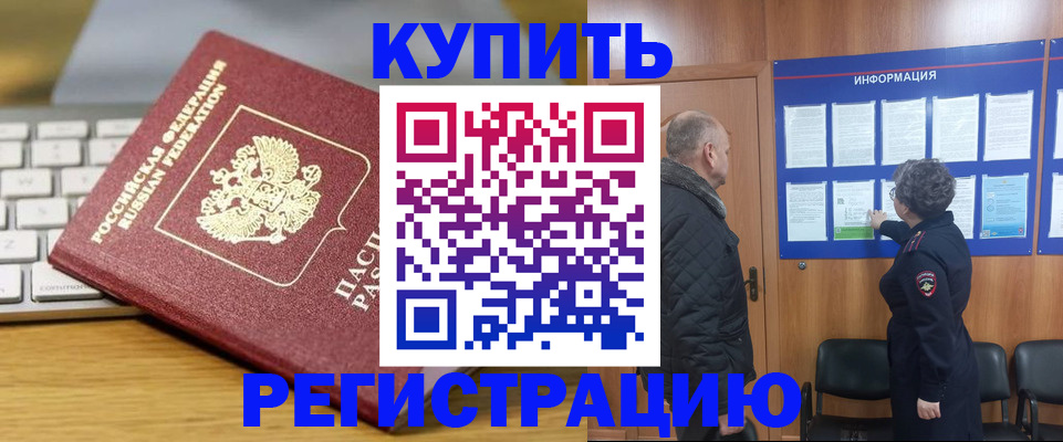 временная регистрация для всех в Череповце