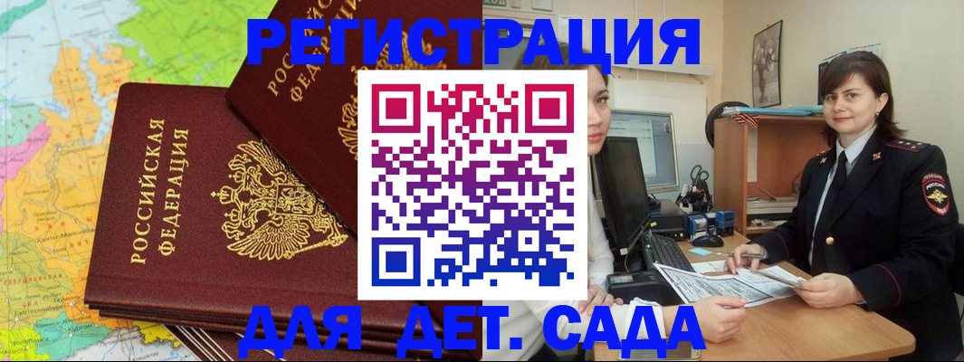 временная регистрация госуслуги в Череповце