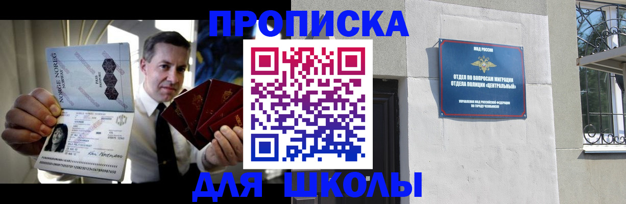 прописка для работы в Череповце