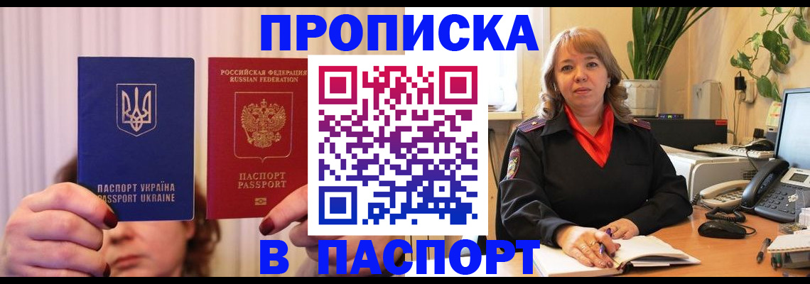 временная регистрация госуслуги в Череповце